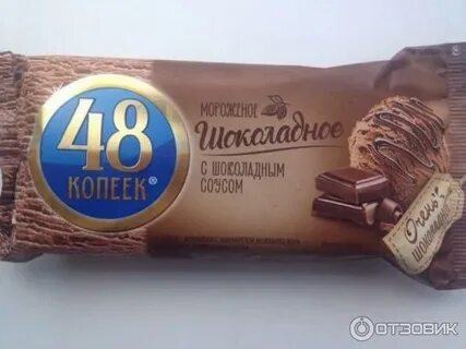40 мороженого