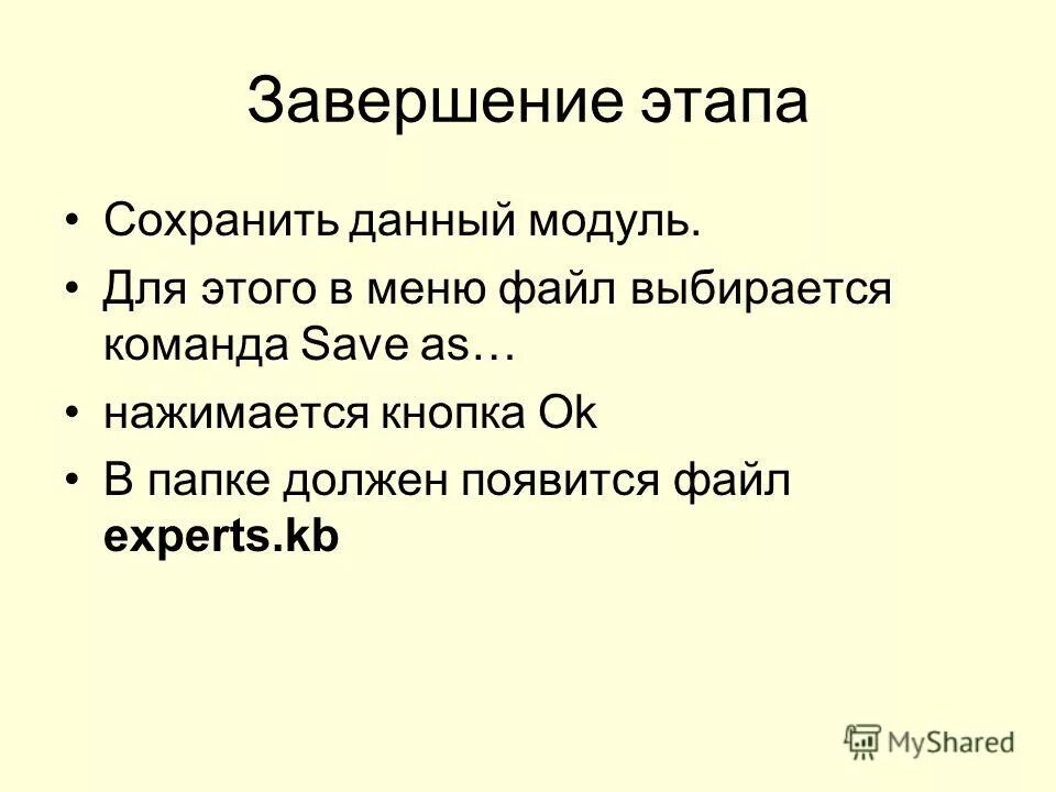 Этап сохранения. Сохранить этап. Этап сохранения. Направленность на достижение в спорте. Сохранить этап.