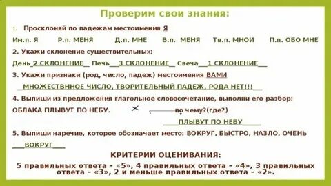 Горит свеча какой падеж