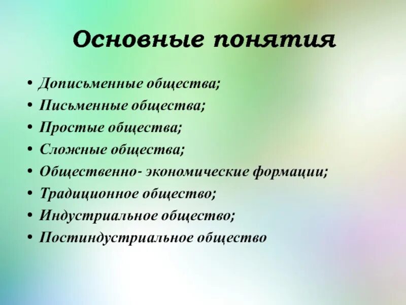 Простое общество признаки. Типология общества дописьменные письменные. простые и сложные общества. типология обществ. дописьменное общество примеры.
