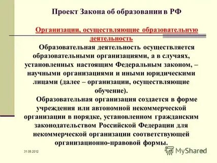Уровни осуществления педагогической деятельности