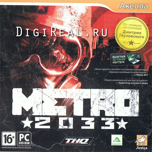 Метро 2033 редукс. Метро 2033 редукс скриншоты. Metro 2033 ключ стим. Metro 2033 steam. Metro 2033 steam key.
