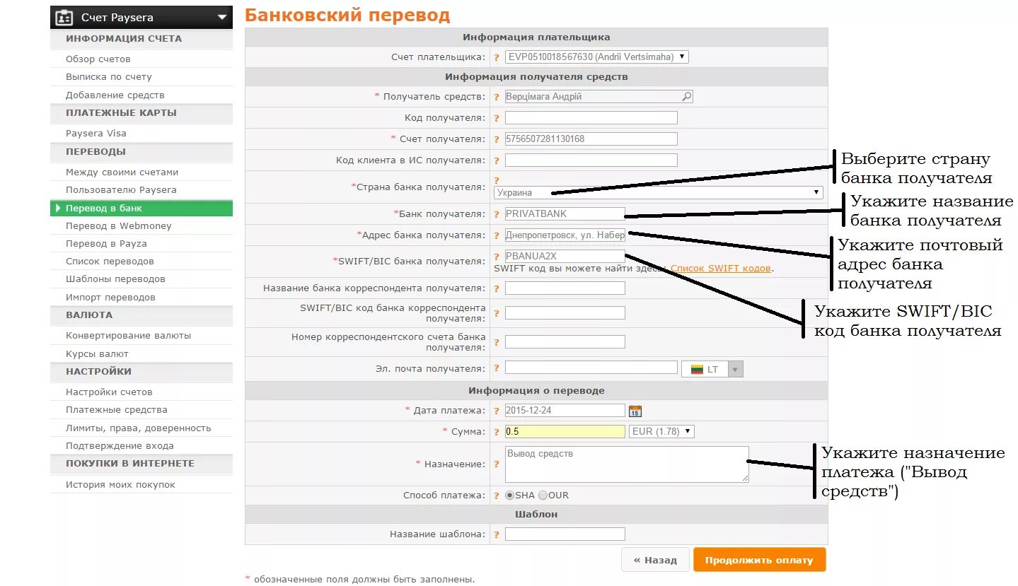 Номер счета в Свифт. Swift банка получателя. Свифт код банка получателя. Swift код банка бенефициара. Код банка новый