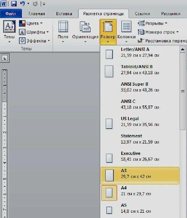 Преобразовать в а3
