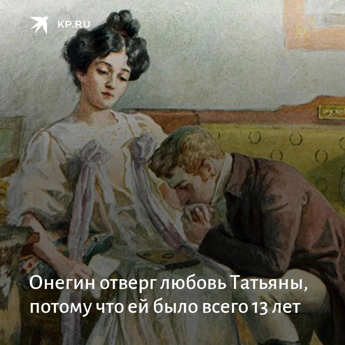 Он отвергает всех девушек будучи популярным