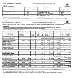 Алсеко алматы квитанции по лицевому счету