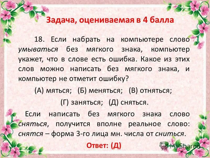 переставь буквы. масло растительное названия. полезные советы на каждый день. масло пищевое для похудения. масло какие слова можно.