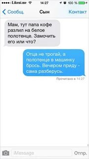 Смс слезы