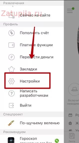 Как поставить замок в Одноклассниках. Как поставить замок в Одноклассниках на телефоне. Как повесить замок в Одноклассниках. Как поставить замок в одноклассниках на страницу