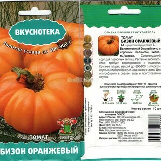 Оранжевый сорта фото томат описание отзывы урожайность