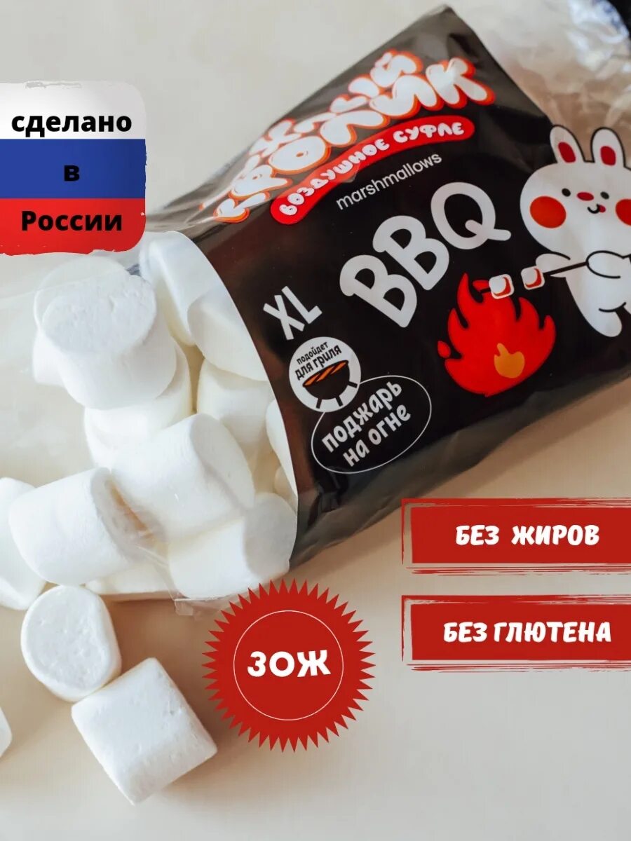 Маршмеллоу кролики. Маршмеллоу пухлый кролик. Маршмеллоу BBQ. Зефир пухлый кролик. Конфеты пухлый кролик.