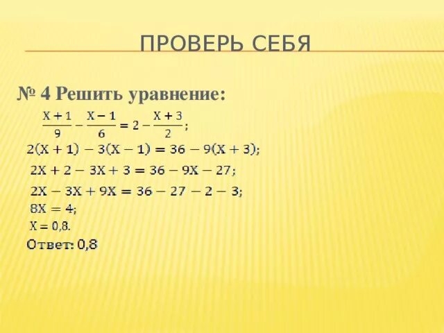 Умножение многочлена на многочлен уравнения. Решение уравнений с многочленами 7 класс. Решение уравнений с одночленами 7 класс. Как решать уравнения с многочленами. Уравнения с многочленами 7 класс.