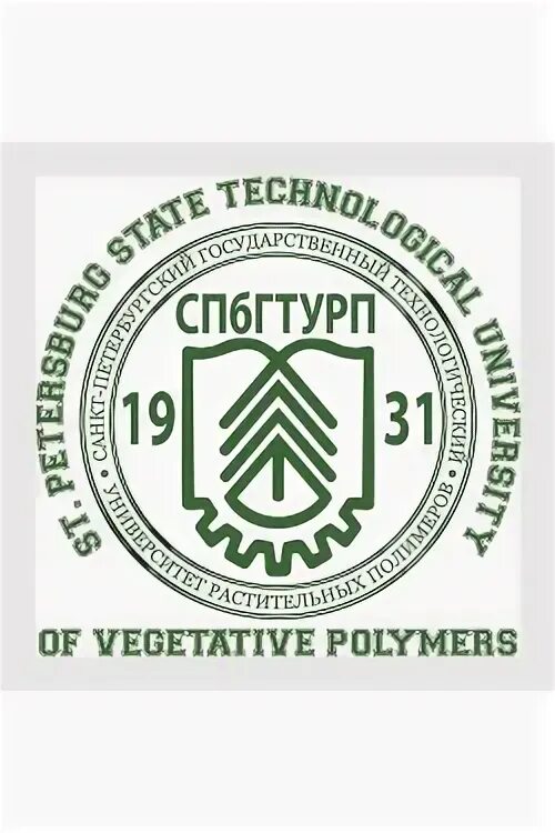 Университет растительных полимеров. Спбгтурп. Санкт петербургский университет растительных полимеров. Высшая школа технологии и энергетики спбгуптд. Ивана черных 4 санкт-петербург институт.