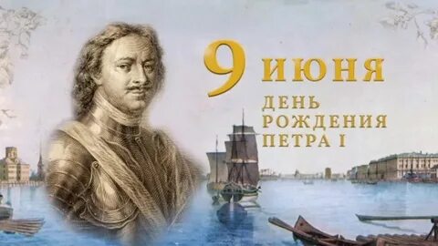 Со дня 1