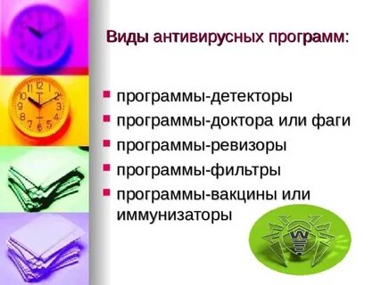 Изменение спроса на рынке антивирусных программ