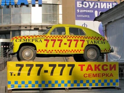 Такси омск