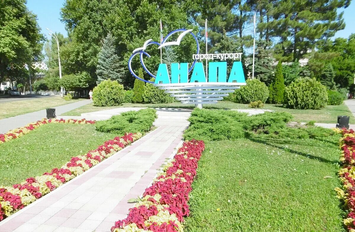 Вевоо анапа. Анапа город курорт. город курорт анапа достопримечательности. город анапа краснодарский край достопримечательности. памятник город курорт анапа.
