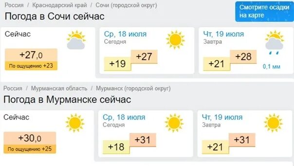 Мурманск температура сейчас. Погода в Мурманске сегодня. Погода в Мурманске сейчас. Погода в Мурманске сейчас и сегодня. Температура в Мурманске сейчас.