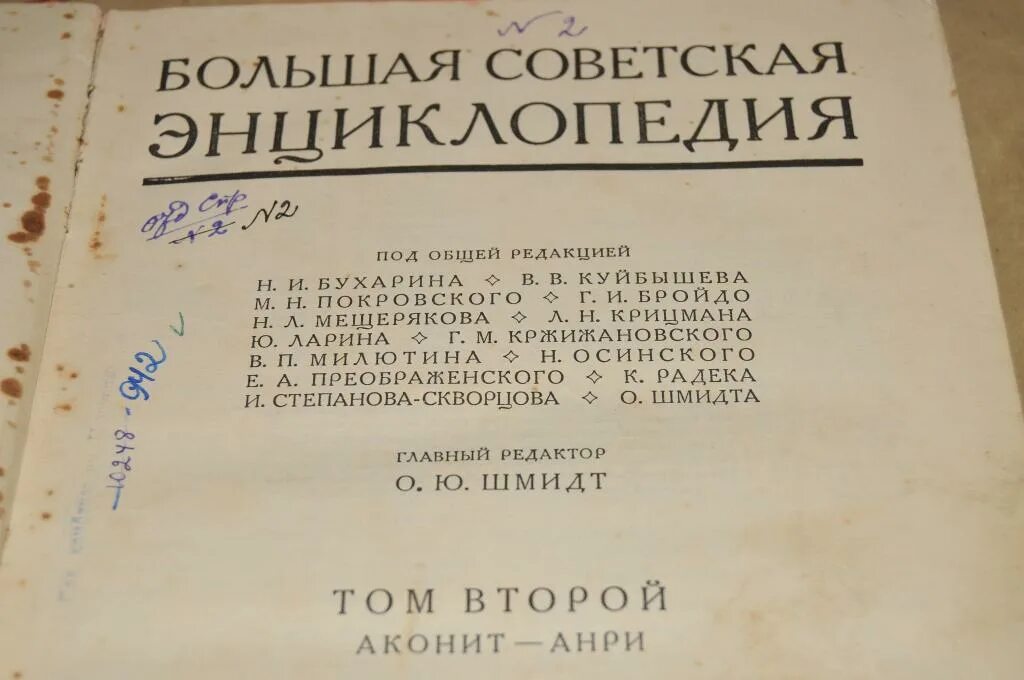 Советская энциклопедия книга. Большая Советская энциклопедия 1926. Большая Советская энциклопедия 1949. Большая Советская энциклопедия первое издание 1926 1947. Большая Советская энциклопедия. — М.: Советская энциклопедия. 1969—1978..