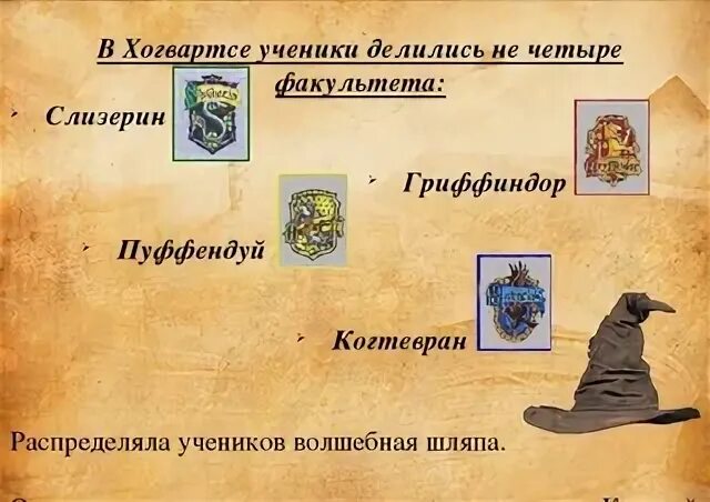 Философский камень читательский дневник