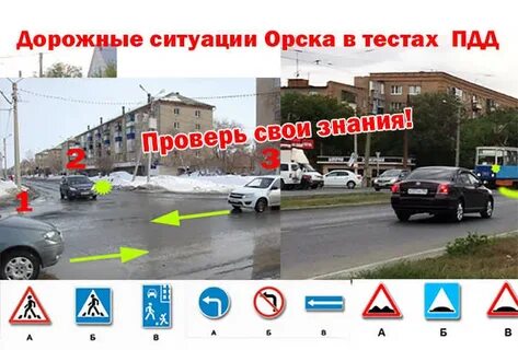 Г орск дорожная