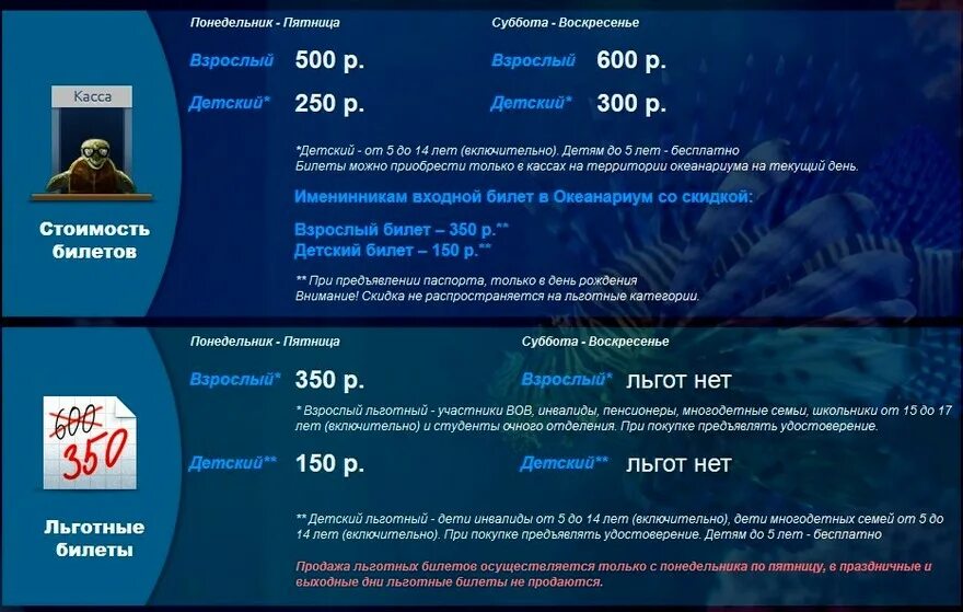 График работы москвариума 1 января Вднх льготные билеты