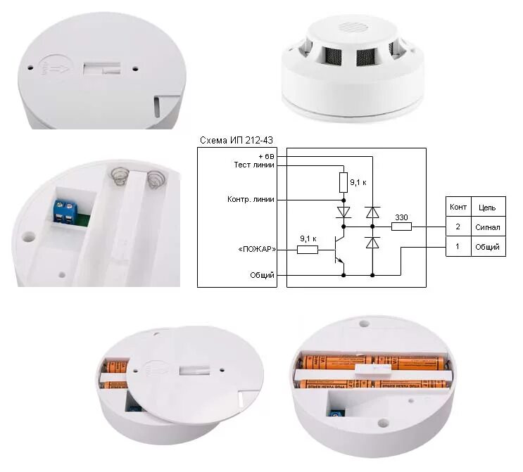 Тест пожарного извещателя. Схема датчика пожарной сигнализации ИП-212. Схема подключения датчика пожарной сигнализации ИП-212. Схема подключения пожарного извещателя ИП-212. Схема подключения дымовых датчиков пожарной сигнализации.