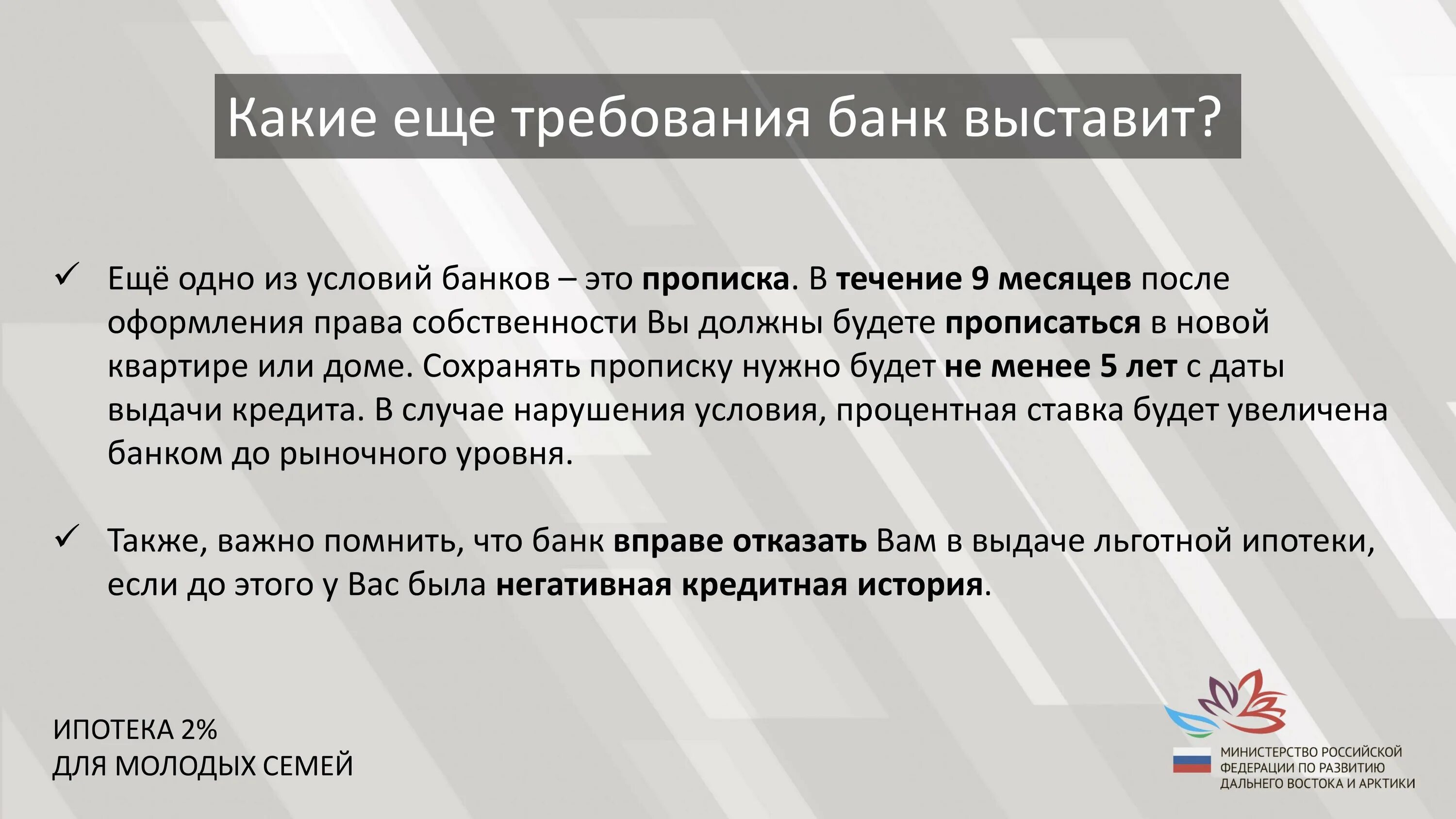 Расчет дальневосточной ипотеки