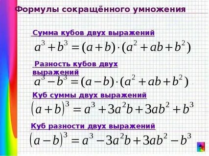 Куб суммы а в
