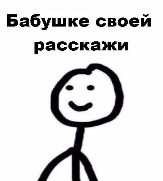 Человечек мем. Мемы с котиками. Слышь ты красивая. Слышь ты красивая. Слышь ты чё такая дерзкая а.