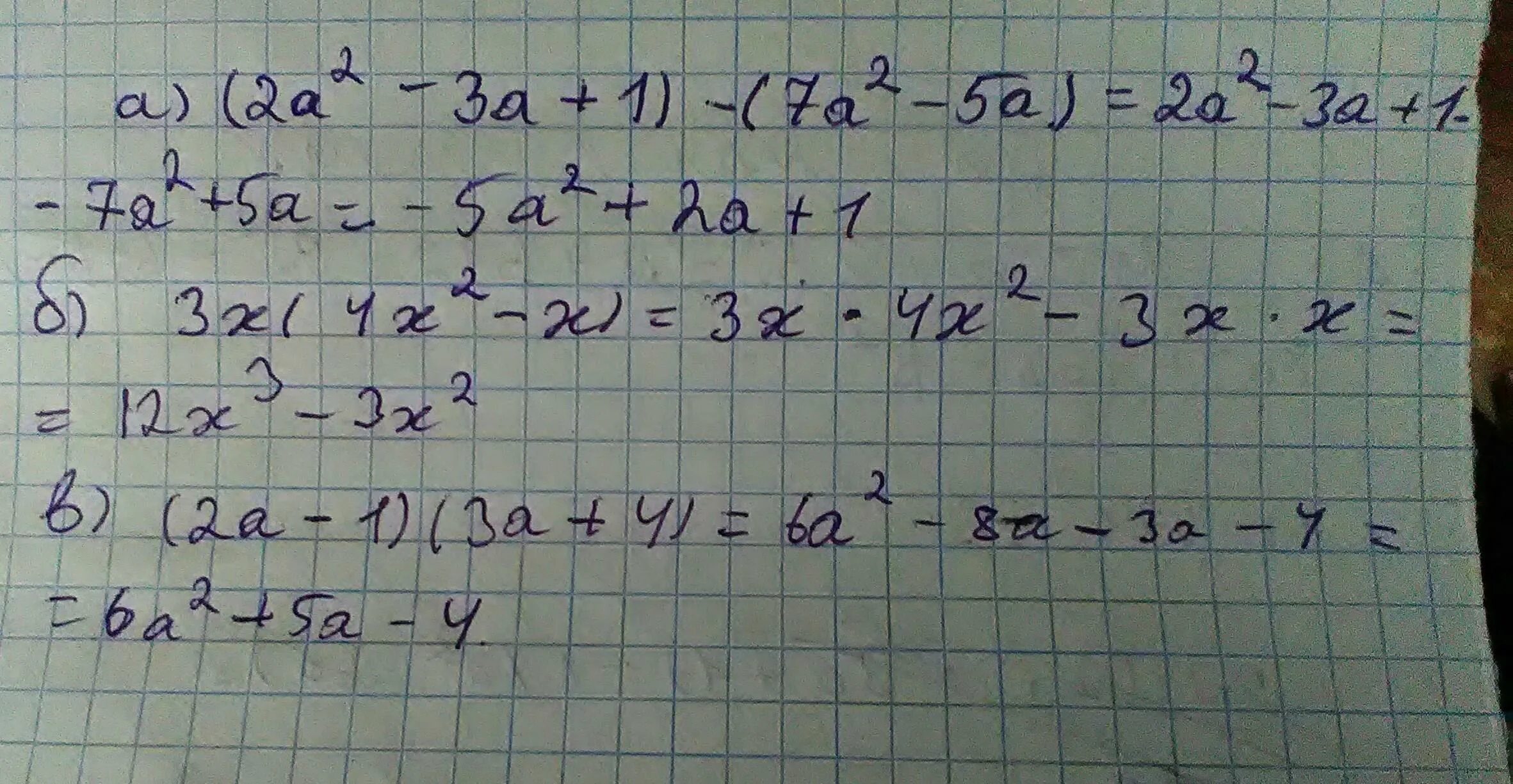 А 3 2 7 в 2 19. -2*2:7 И -5:7. 2а/а-5-5/а+5+2а2/25-а2. (3в²+2)(2в-4). 4 3 2 1.