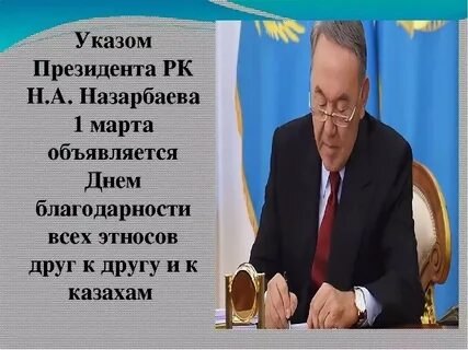 Классный час ко дню благодарности