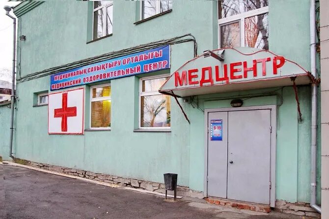 Медицинский центр петропавловск. Медцентр митралия петропавловск. митралия петропавловск номер телефона. поликлиника в петропавловске. клиники петропавловска-камчатского частные медицинские.