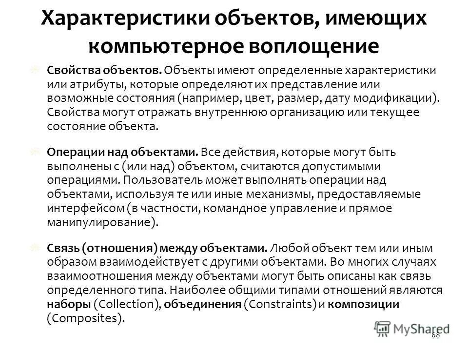A имеет определенные параметры. A имеет определенные параметры