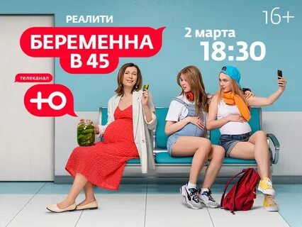 Сколько платят за участие беременна в 45