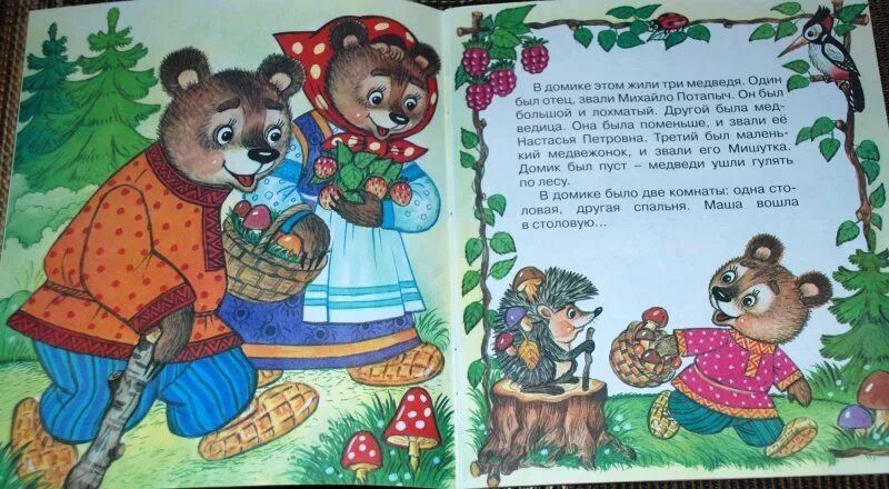 Девочка медведя читать. Русские народные сказки три медведя. Сказка три медведя Настасья Петровна. Сказка три медведя Мишутка.