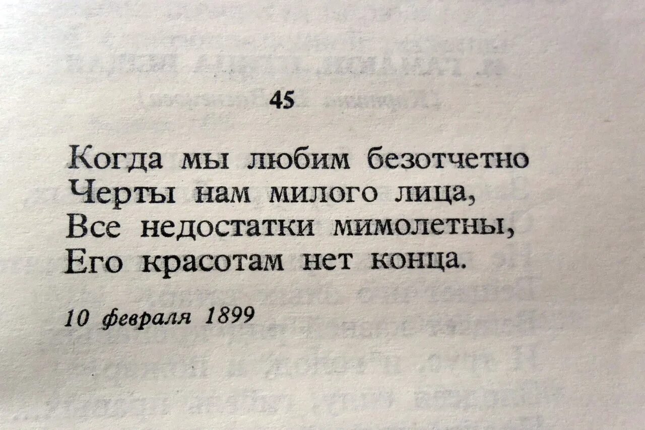 Психологические отрывки. Цитаты из книг. Стихи из книг. Стихи о любви из книг. Интересные фразы из книг.