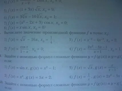 Найдите значение производной x 8