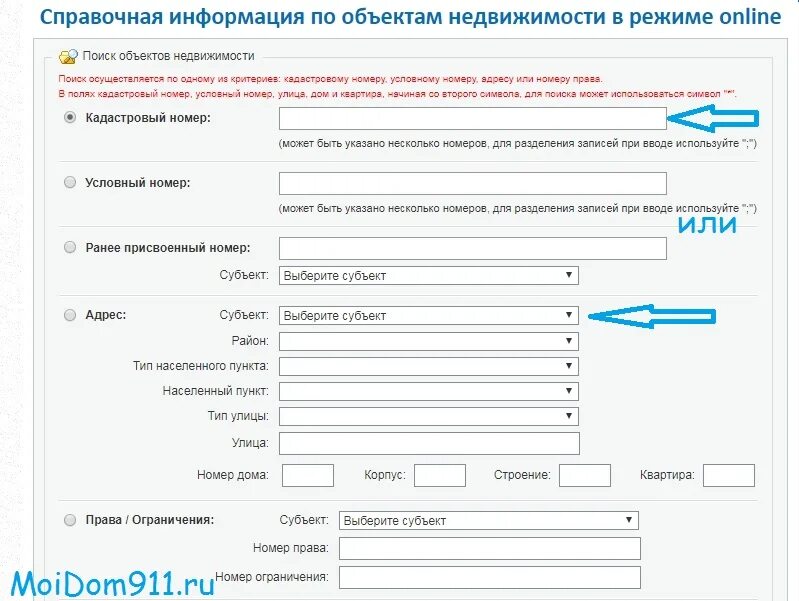 Статусы объектов росреестр. Справочная информация по объектам недвижимости. Росреестр справочная. Справочная Росреестра по объектам недвижимости.