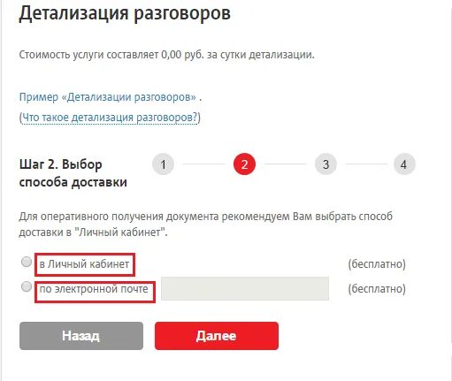 Получить распечатку звонков. Детализация личный кабинет детализация звонков мтс. распечатка разговоров мтс. детализация мтс личный кабинет. личный кабинет детализация.
