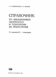 Справочник технологий