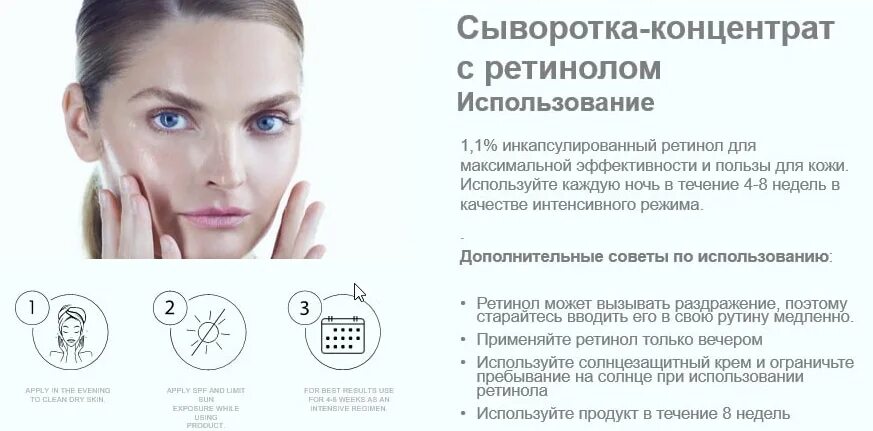 Как пользоваться сывороткой с ретинолом. Сыворотка с ретинолом новейдж. 40878 орифлейм сыворотка пилинг. упругости кожи с пептидами novage proceuticals. пептиды новейдж как пользоваться.