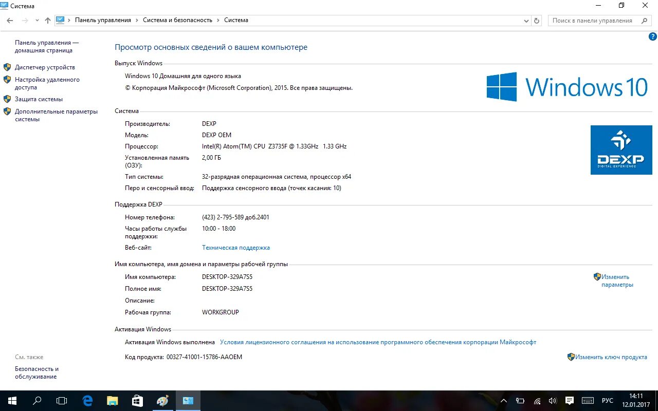 Dexp драйверы windows 10. Планшет dexp windows 10. windows 10 ноутбук планшет dexp. планшет дексп на винде. сенсорный ввод.
