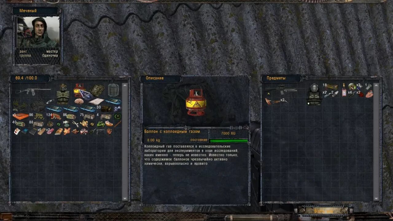 2 кузнецов. Сталкер народная солянка артефакты. Оп 2. Артефакты на вес. 3 наиважнейших артефакта в игру сталкер.