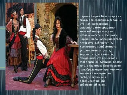 Кармен сюжет кратко