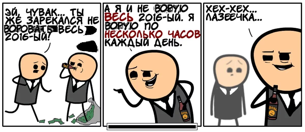 Хех песня. Хехе не хехе мем. Хех надпись. Улыбается хехе. Хех.