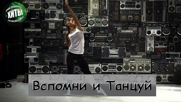 Вспомнить ностальгию