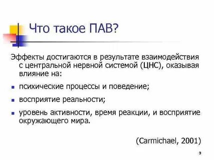 Что такое пало