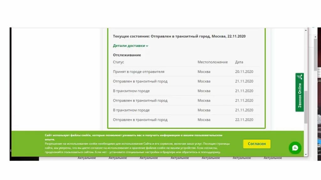 Сколько сдэк в россии. СДЭК Москва Новосибирск. СДЭК индекс. Москва Омск СДЭК. СДЭК афиша.