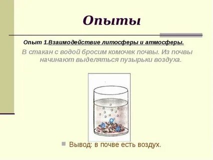 Отпусти стакан